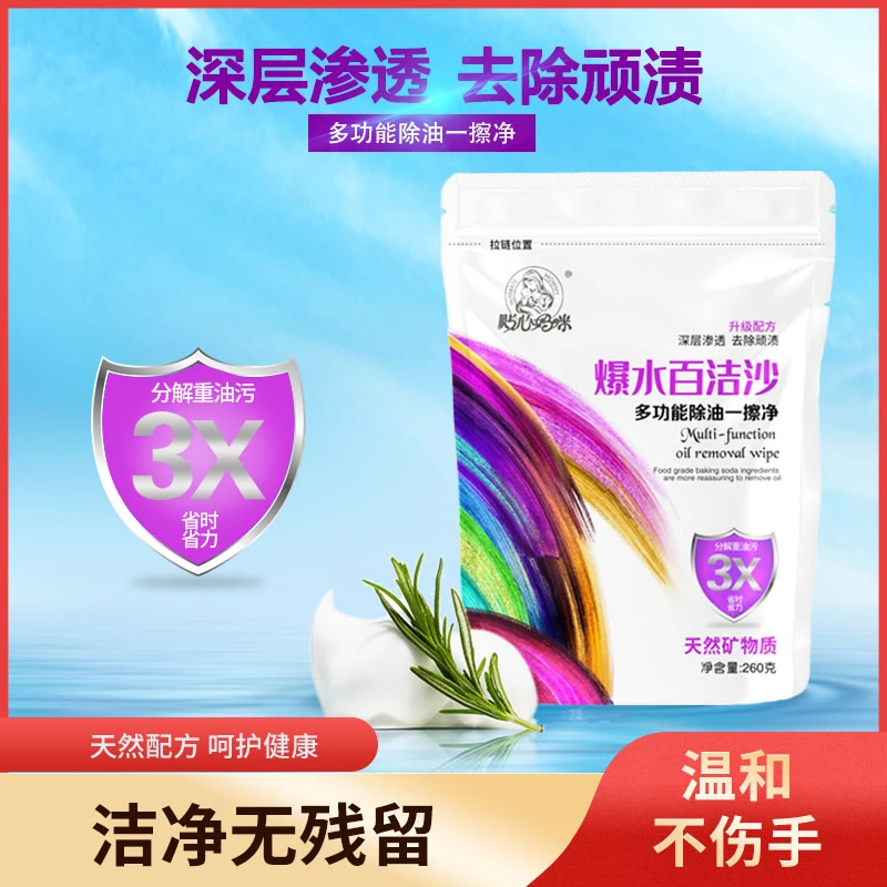 贴心妈咪爆水百洁沙多功能除油一擦净多用途-