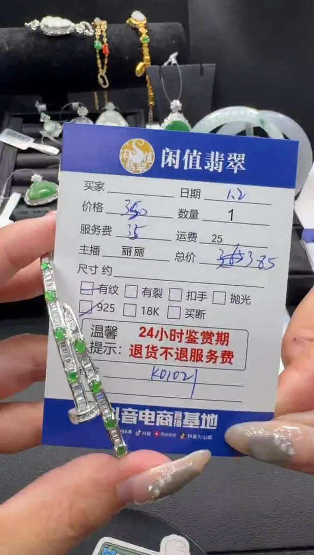 银S925镶嵌手镯翡翠翡翠手镯