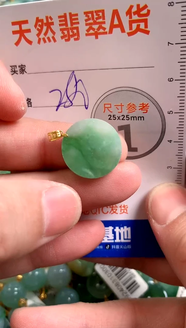 【闪购商品】翡翠颈饰18K金镶嵌0665145079