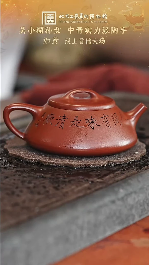 宜兴紫砂茶壶茶壶55