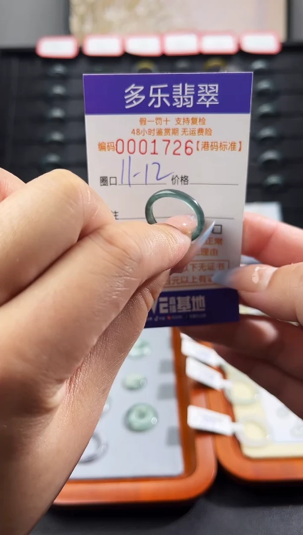 未镶嵌戒圈翡翠天然A货翡翠戒圈1726