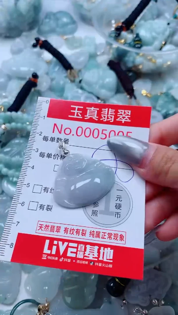 吊坠(不含链)未镶嵌翡翠5005
