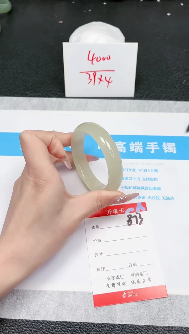 【闪购商品】石英质玉手镯未镶嵌873-58