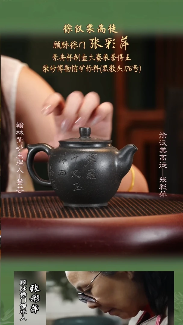 ZCP116大彬金砂含蕴280cc
