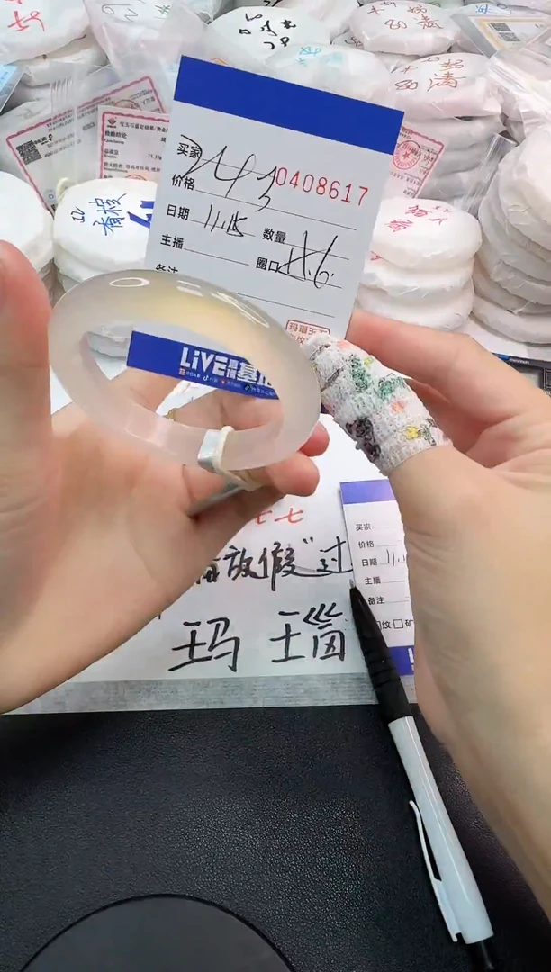 手镯玛瑙/玉髓未镶嵌8617