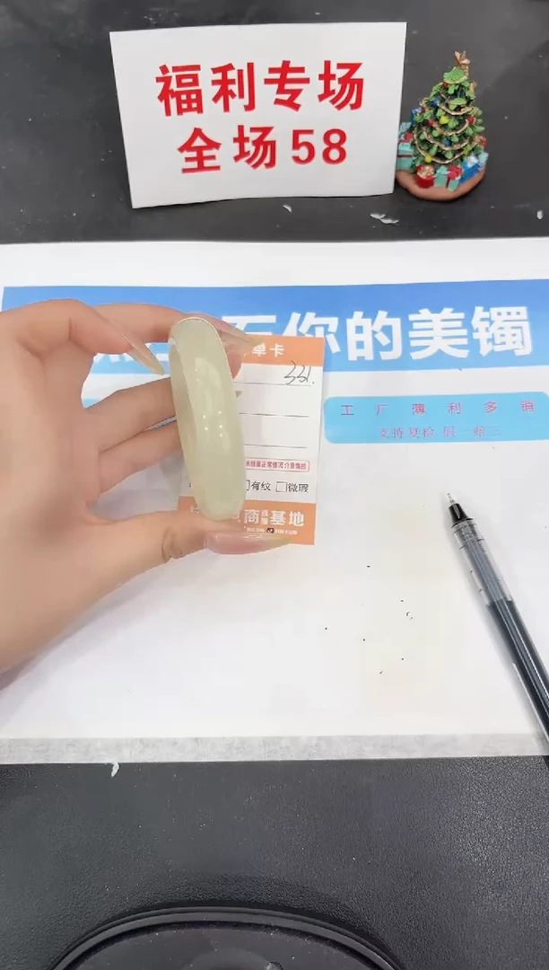 未镶嵌手镯石英质玉331-52.2