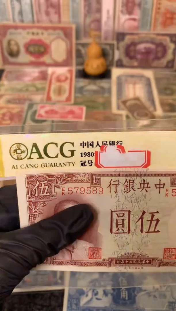 纸579589   面值5元