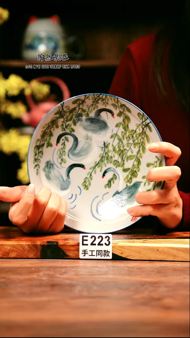 E223陶然集器瓷器