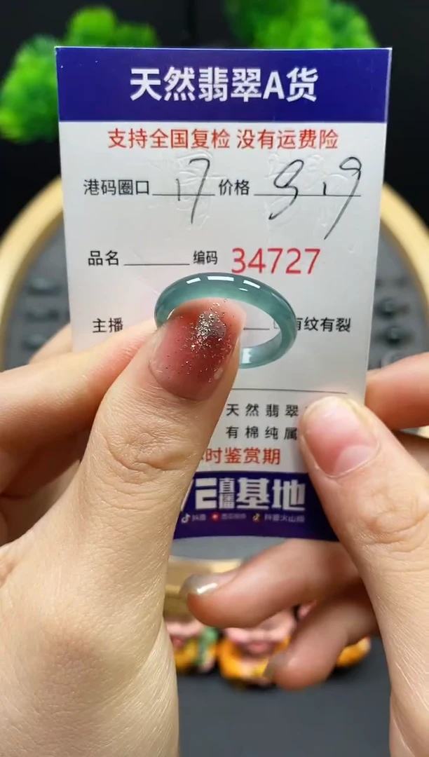 【闪购商品】翡翠戒指未镶嵌天然翡翠戒圈4727