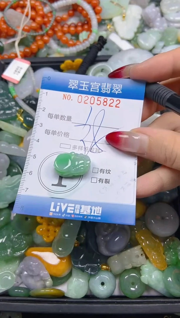 颈饰未镶嵌翡翠闪购C0205822