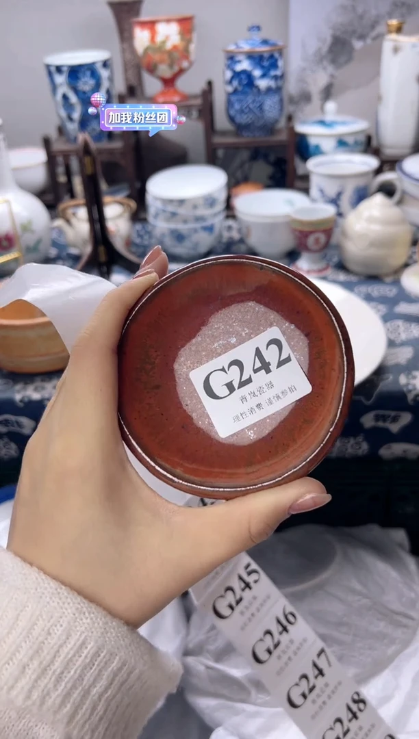 瓷片是**呀  G242