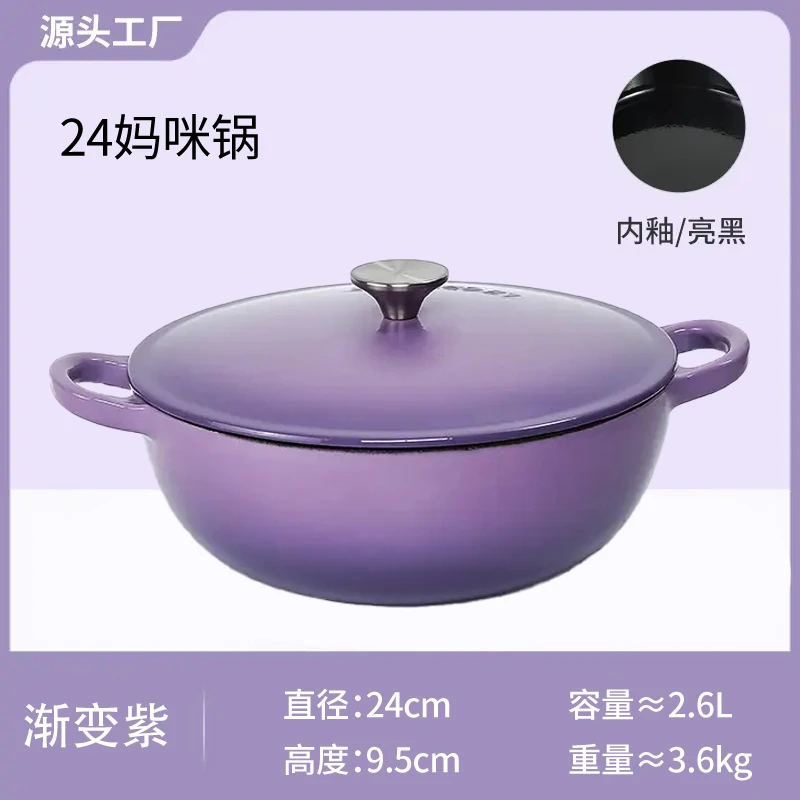 [小泽哥]   24妈咪锅   铸铁珐琅锅电磁炉锅燃气灶通用