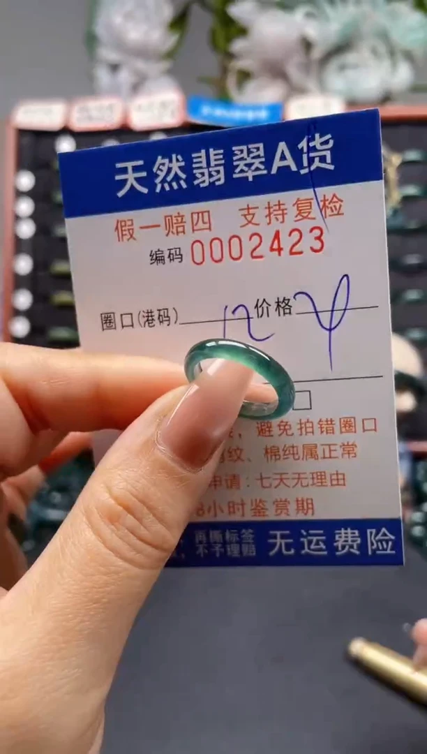 未镶嵌戒指翡翠15*2423