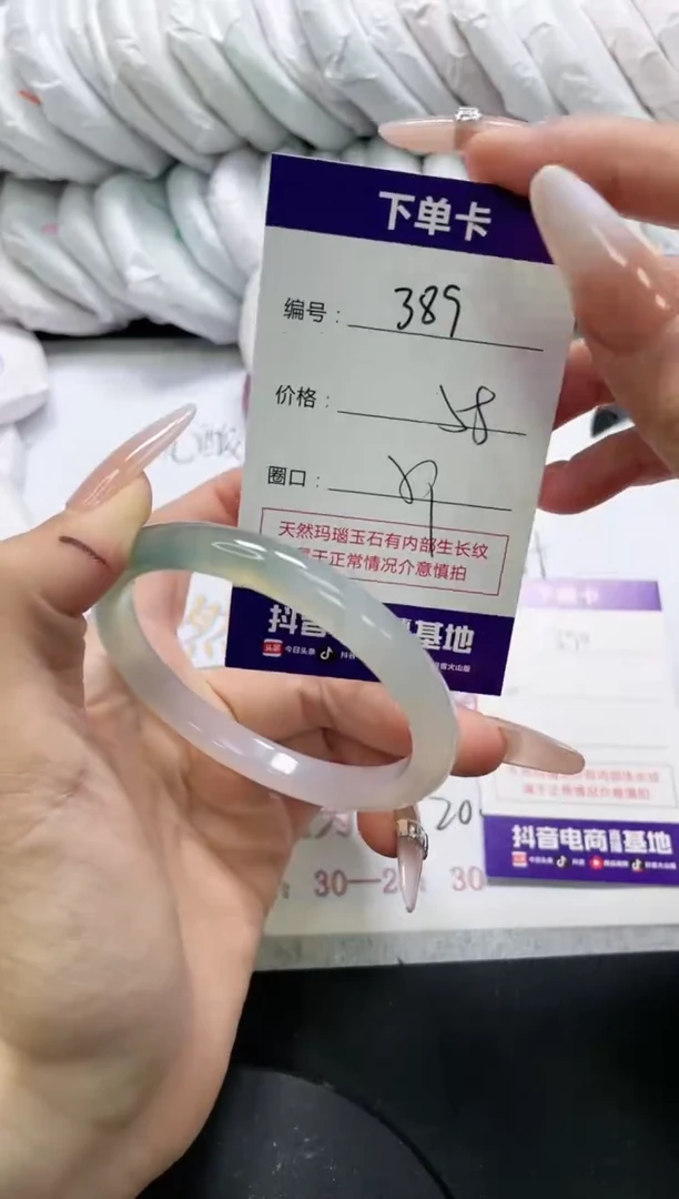 未镶嵌手镯玛瑙/玉髓389