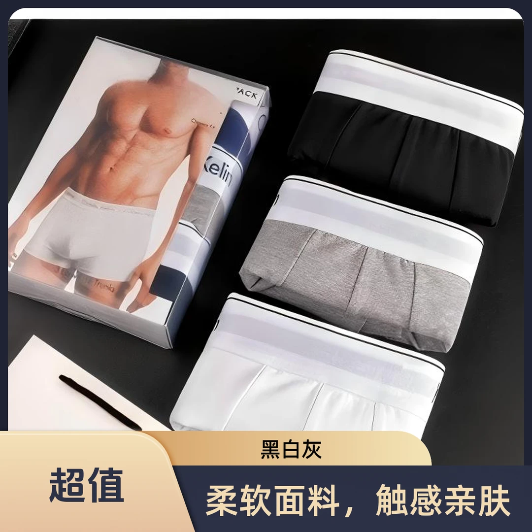 【保真保正】【引力带】经典透气男士四角裤弹力简约无痕短裤619