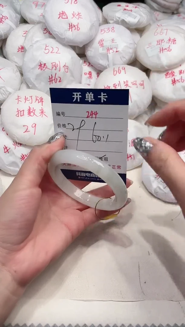 【闪购商品】石英质玉手镯未镶嵌244