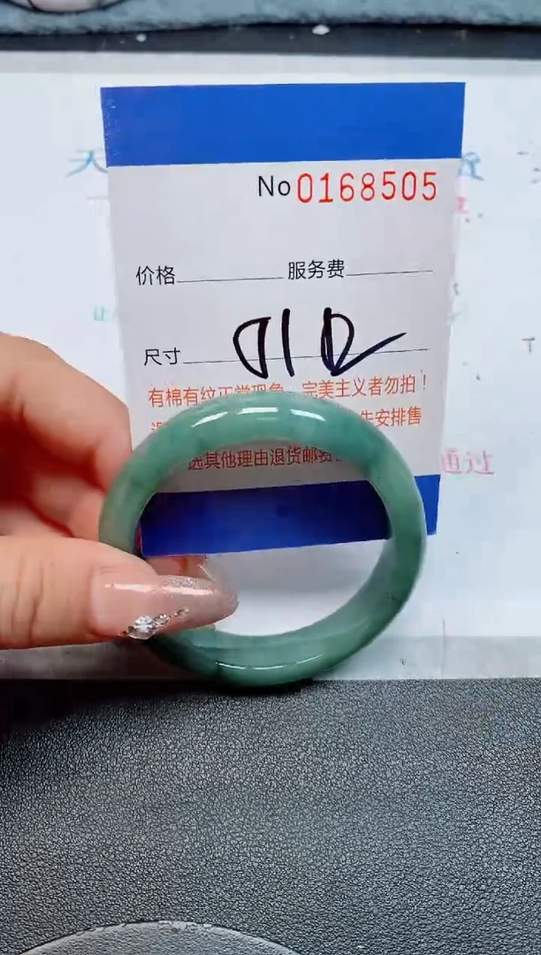 未镶嵌手镯翡翠天然缅甸翡翠168505