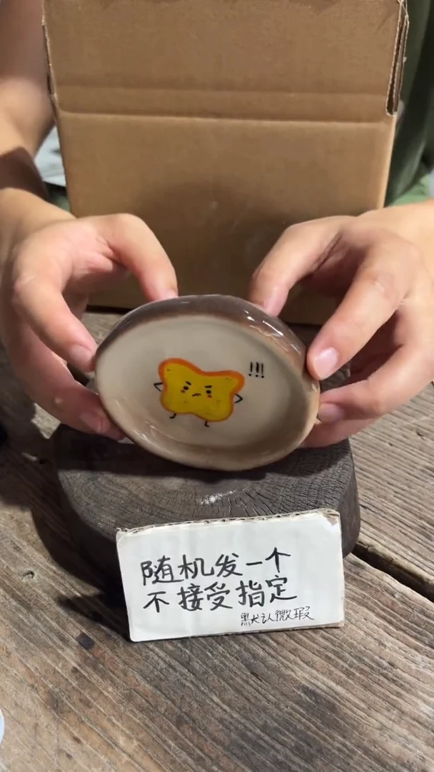 33纯手工微瑕陶瓷
