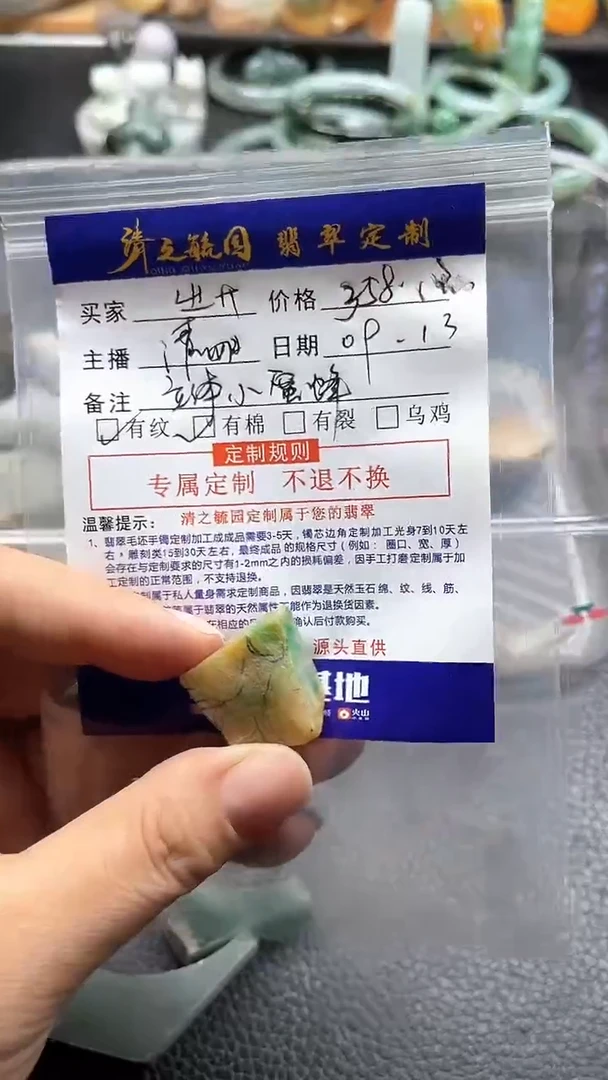 未镶嵌定制翡翠㞢*小蜜蜂