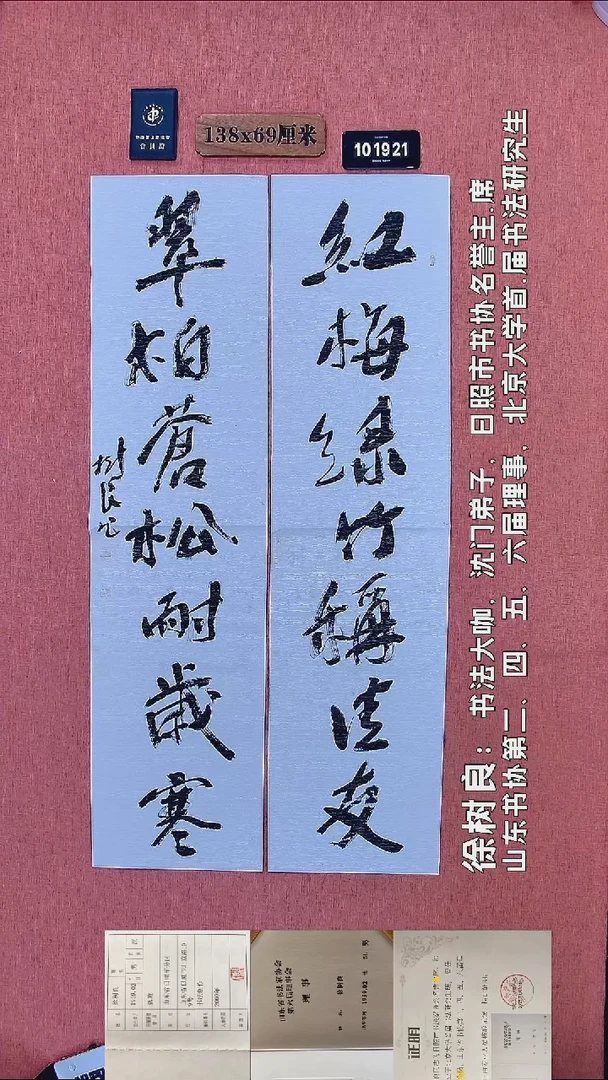 书法94         徐老师书法作品