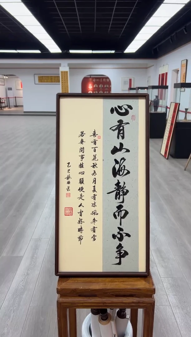 书法《心有山海静而不争》（实木画框）68*35卢老师亲笔书法字画作品