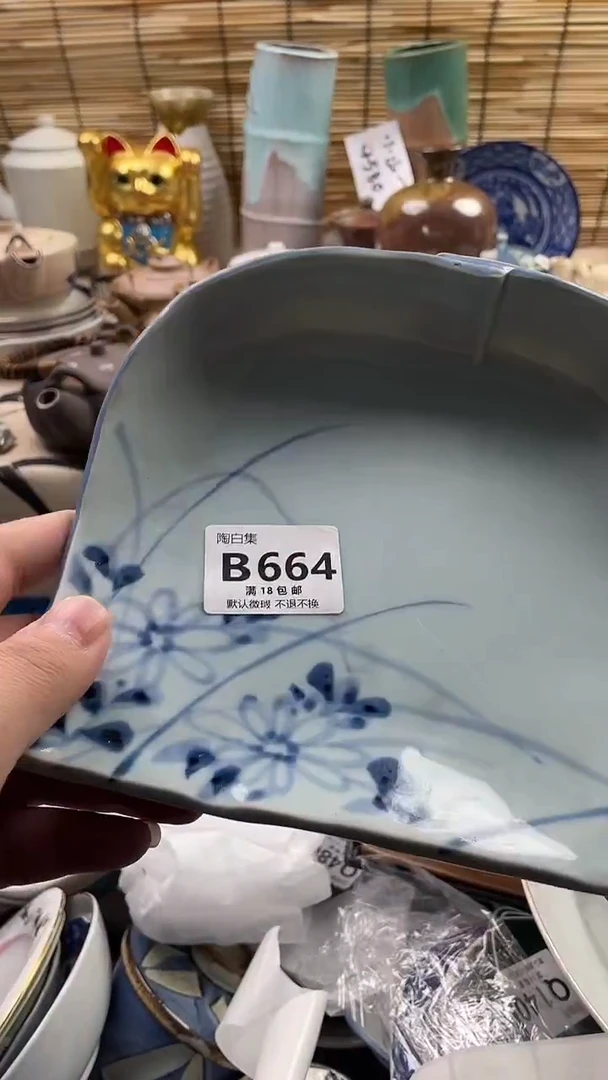 瓷片@*歌默认微瑕，介意慎拍！B664