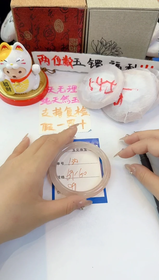 未镶嵌手镯石英质玉130