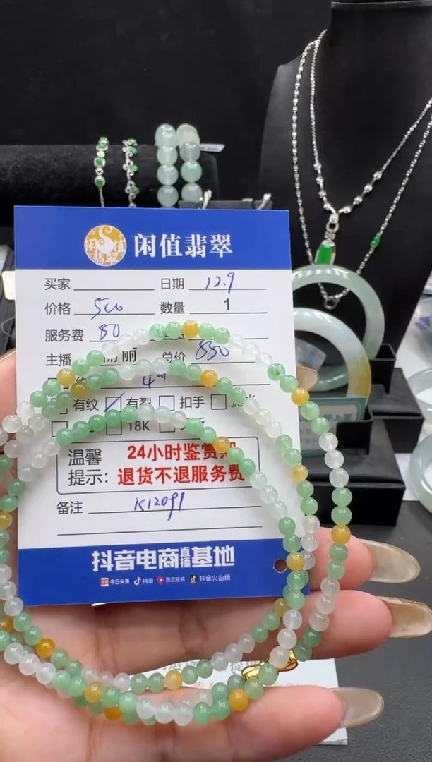 未镶嵌手串翡翠翡翠珠串