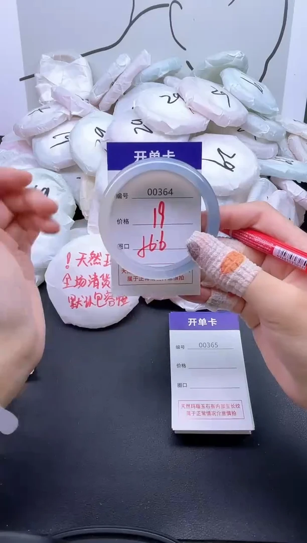 手镯玛瑙/玉髓未镶嵌364