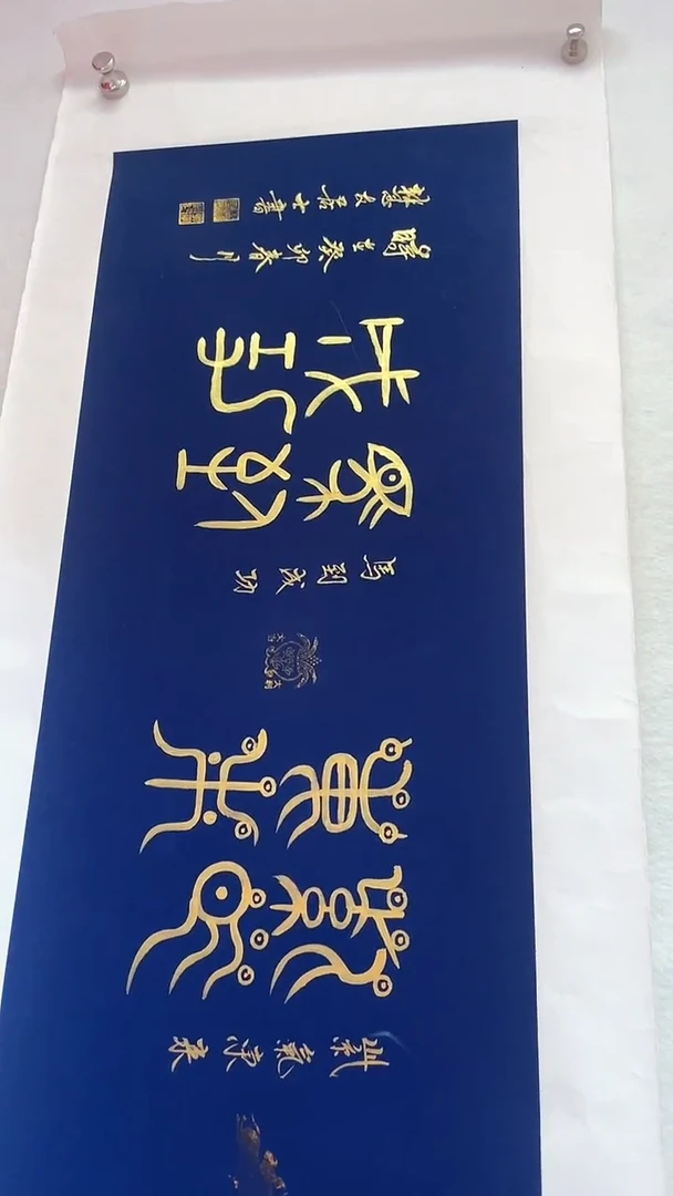 国画王*宏国画 艺和堂美术馆