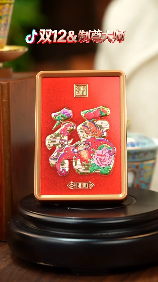 铜珐琅彩版画  福到财到