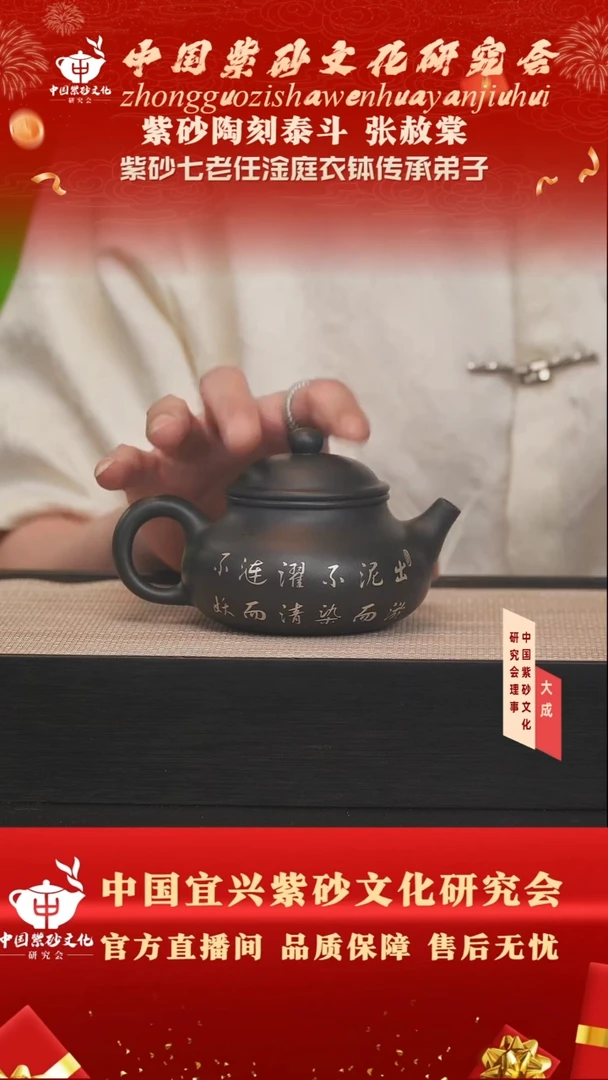 茶壶紫砂15号 黑墩头 260cc左右