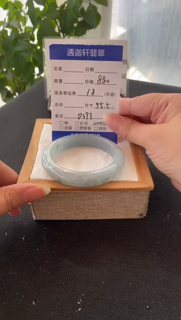 翡翠手镯未镶嵌56圈口 D393编码