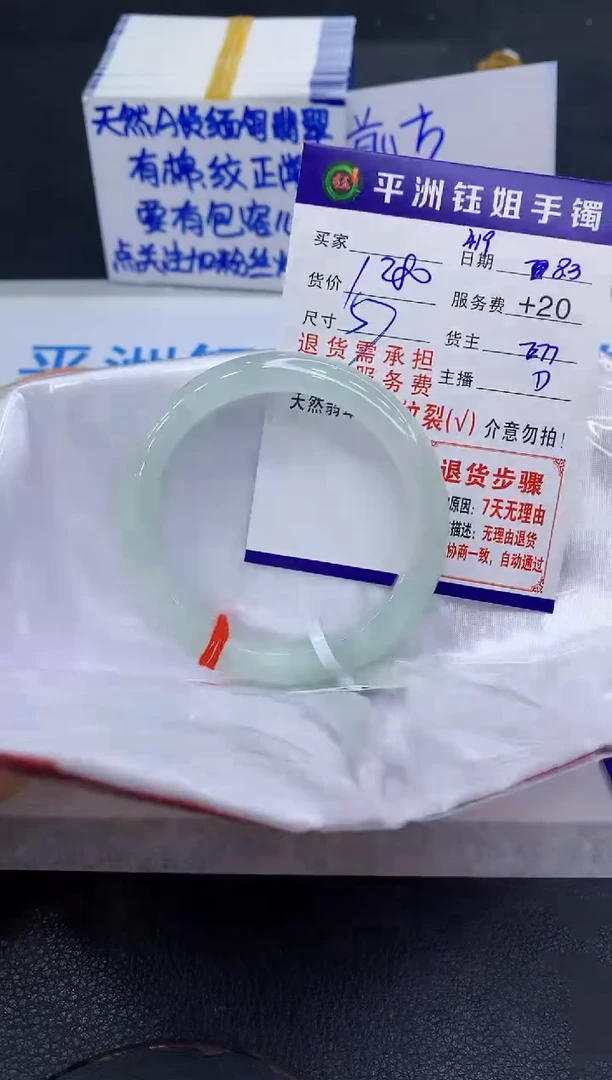 翡翠手镯未镶嵌11111111