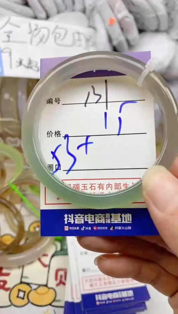 手镯玛瑙/玉髓未镶嵌131