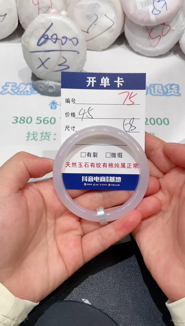 手镯玛瑙/玉髓未镶嵌75