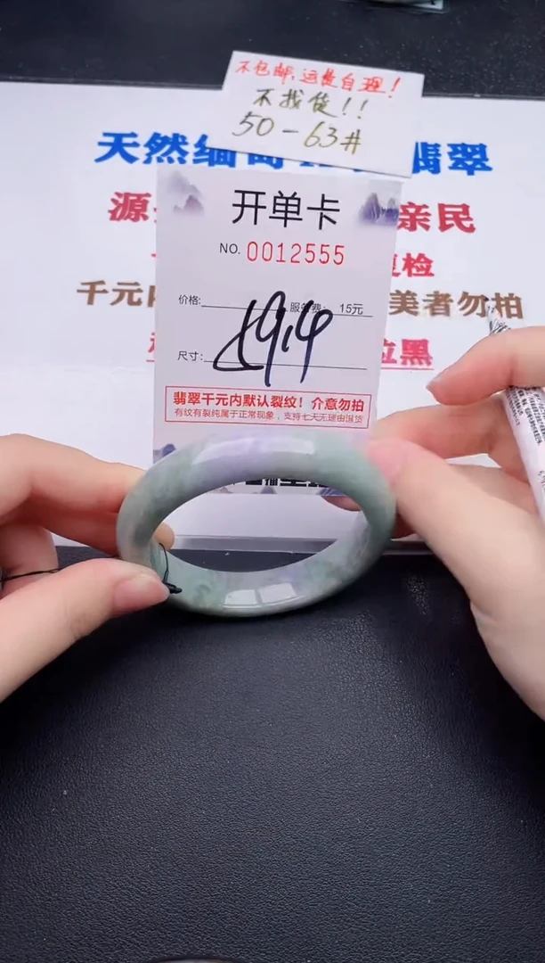 未镶嵌手镯翡翠55
