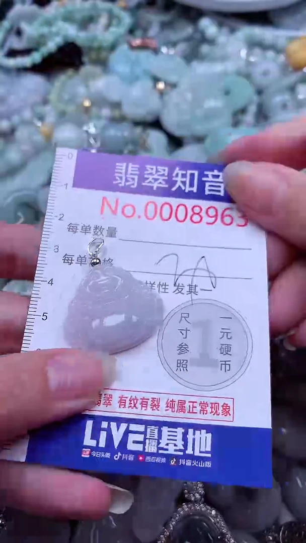 翡翠未镶嵌吊坠(不含链)8963