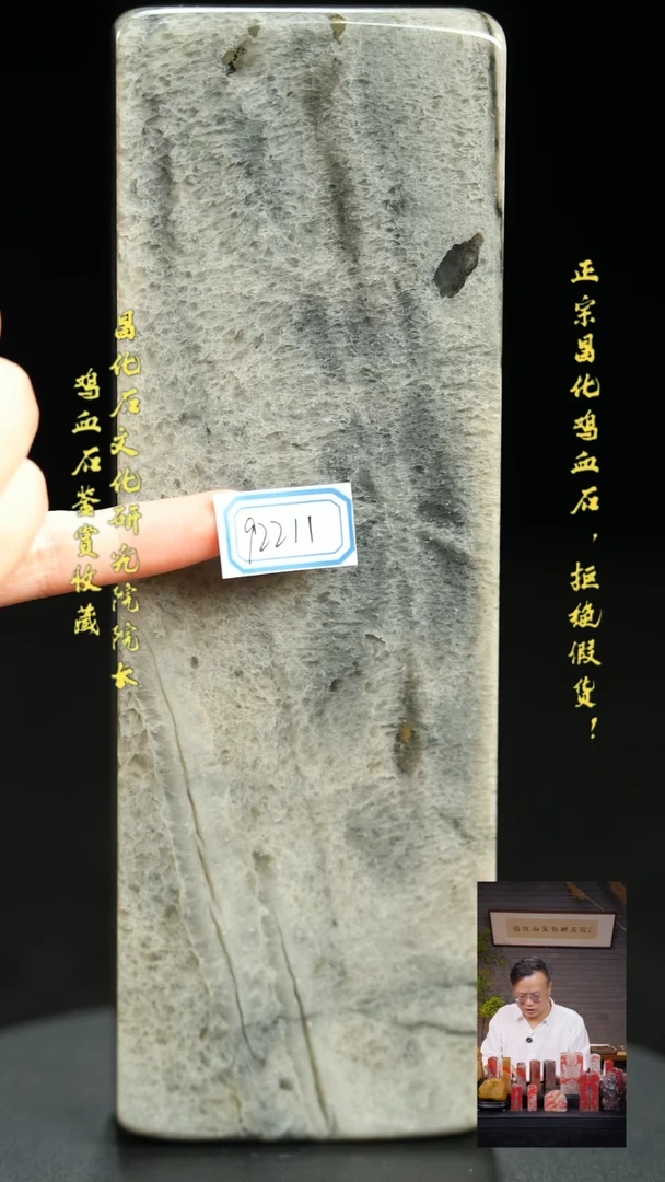 昌化石其他用****892211