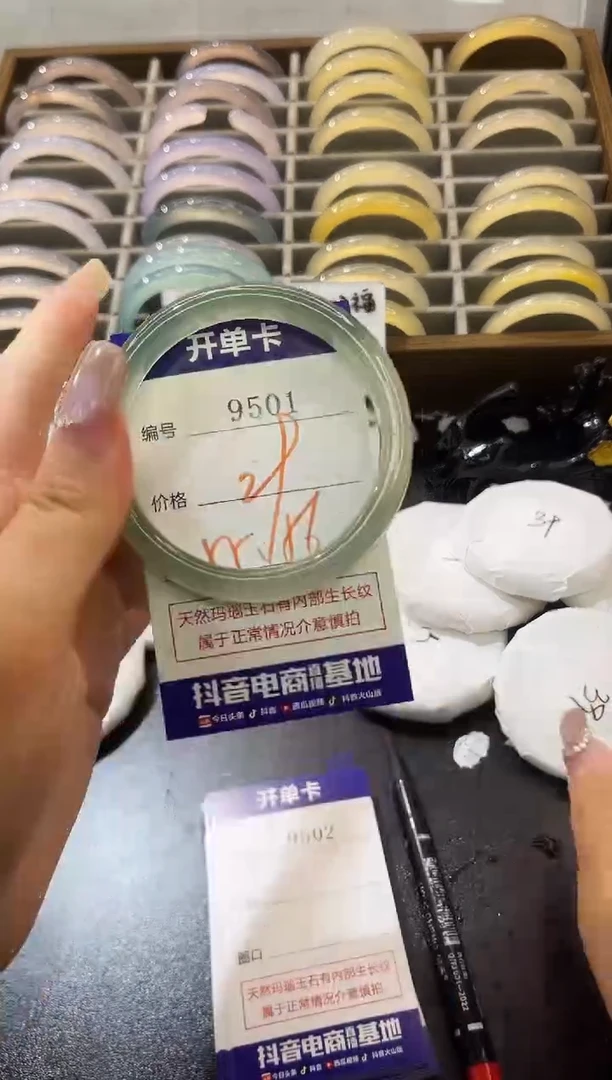 手镯玛瑙/玉髓未镶嵌9501