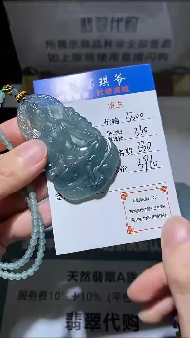 未镶嵌定制翡翠毛货-不退不换