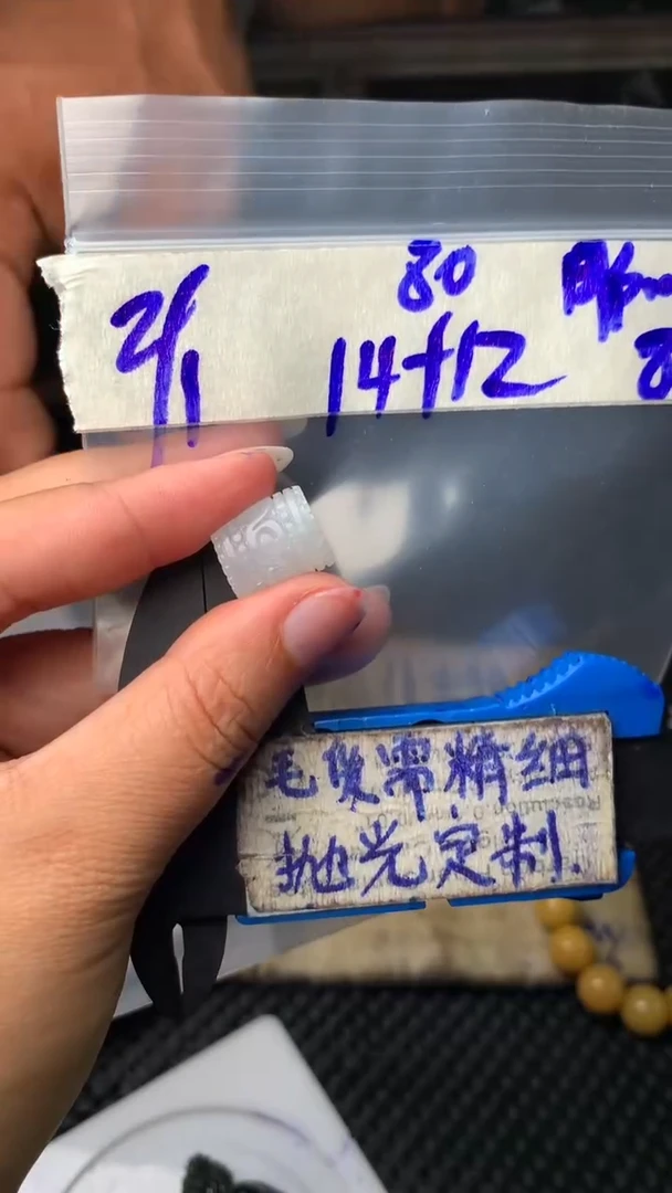 定制翡翠未镶嵌用****9毛货需抛光多样性拍一发一