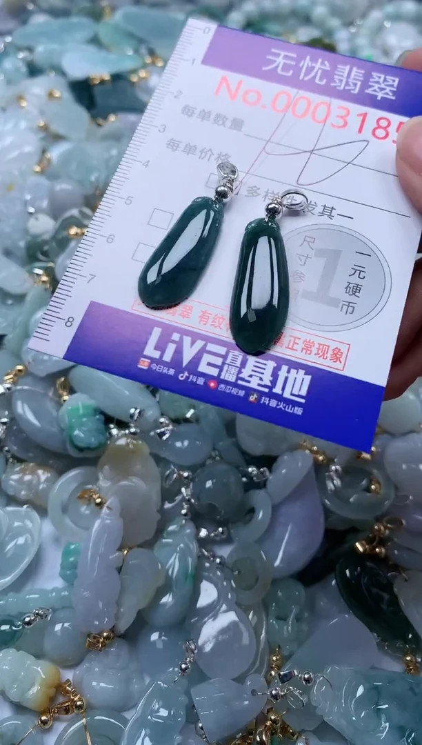 翡翠未镶嵌吊坠(不含链)3186