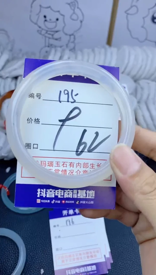 手镯玛瑙/玉髓未镶嵌195