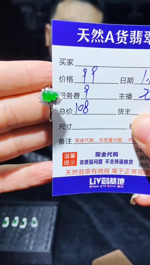 【闪购商品】定制翡翠未镶嵌0565188430多样性发货