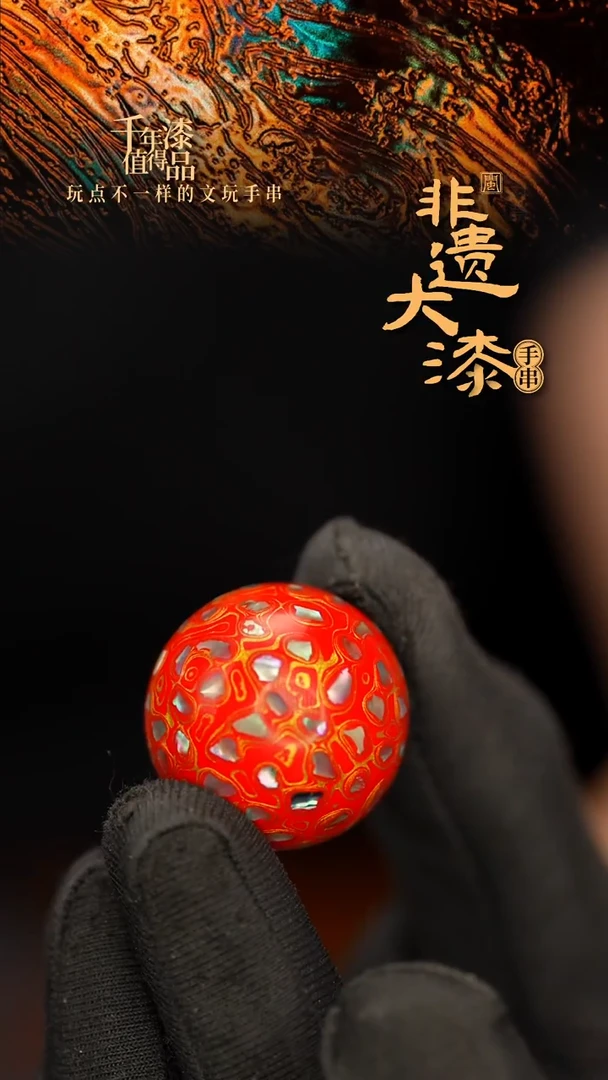 闽越大漆非遗漆珠挂脖吊坠配饰25mm