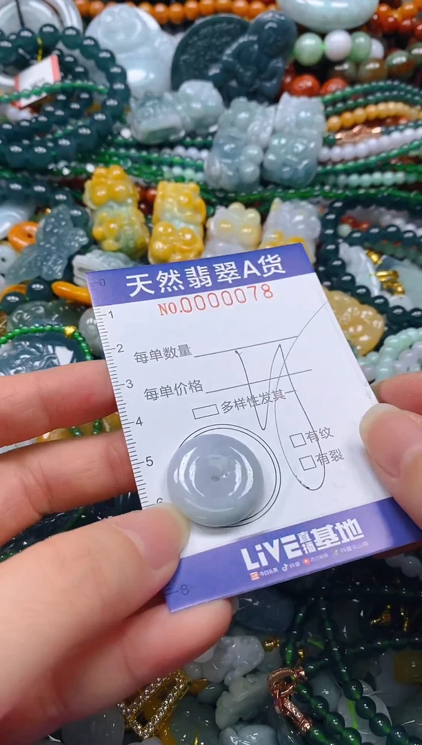 颈饰未镶嵌翡翠闪购0000078