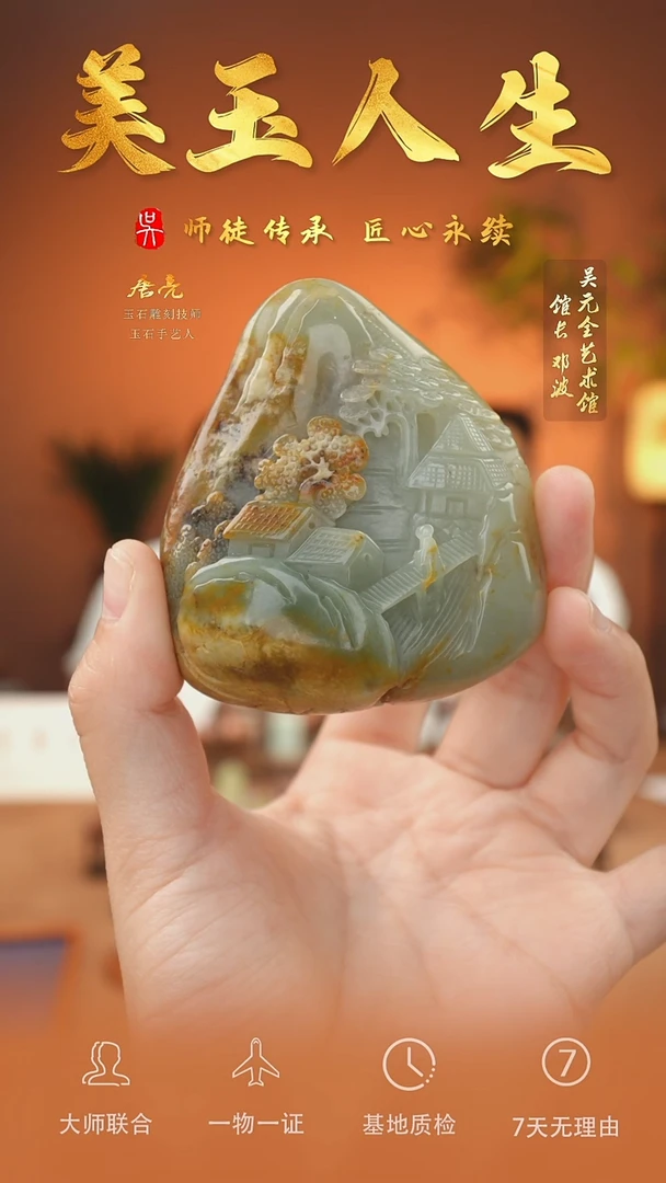 未镶嵌和田玉挂件16-山水  独颗籽