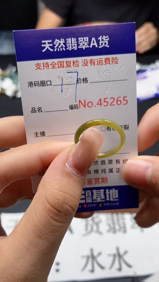 未镶嵌戒指翡翠天然A货翡翠5265