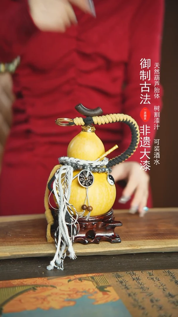 【闪购商品】144号新年福利非遗漆器酒葫芦
